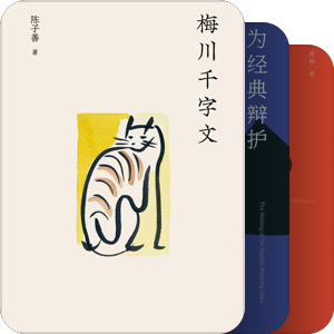 斯文丛书
