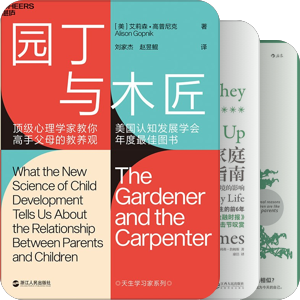 书单丨亲子关系