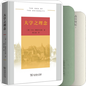 高等教育（思想）