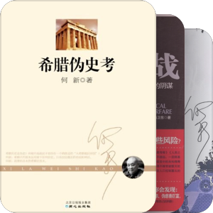 揭露阴谋著作