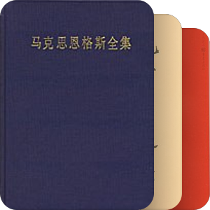 马恩列斯毛邓江胡