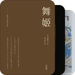 日本/轻小说/轻文学/漫画