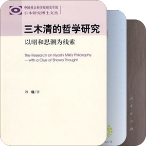 日本学