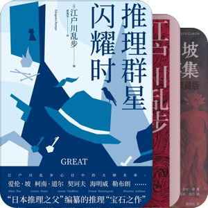 侦探悬疑书籍