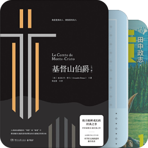 我最爱的图书