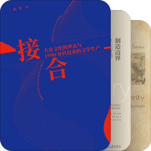 21世纪中国“新文化”