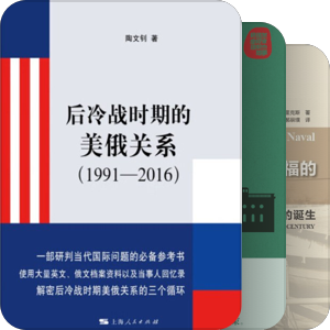 国际关系与政治