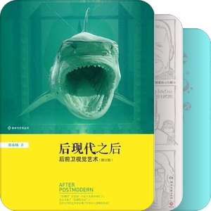 书单｜宅文化研究的前方