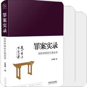 法律