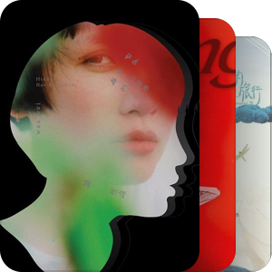 我最爱的音乐