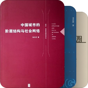 空间社会学