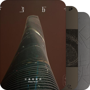 我最爱的音乐