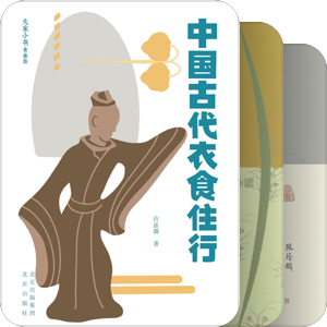 国史系列