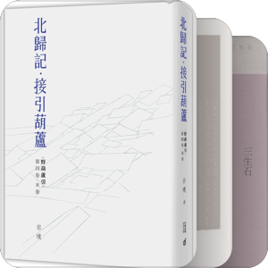 有种虚构叫历史
