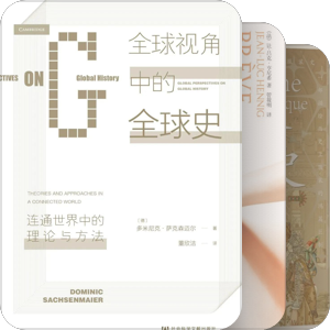 书单｜历史