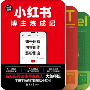 电脑办公，软件