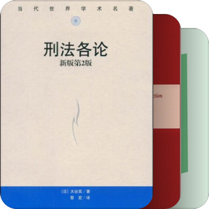 法学