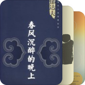 我青春期的历程