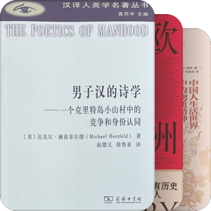 人类学