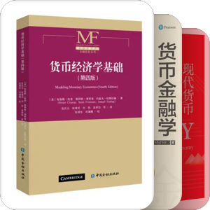 【书单】货币经济学：起源、制度与危机