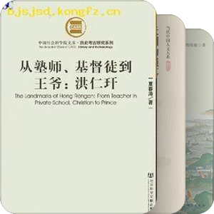 书单｜太平天国相关