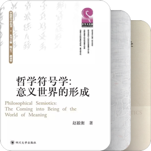 书单｜符号学收集