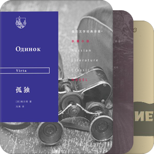 书单｜斯大林奖金