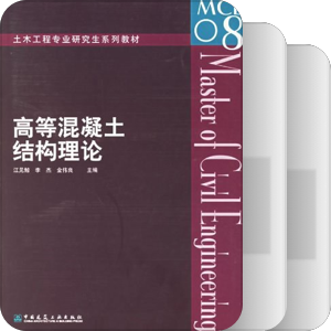 研究生课程