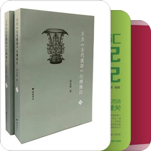 语言文字1