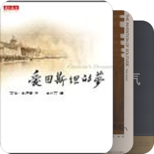 李欣频书中提到的书籍（我是师太的脑残粉）