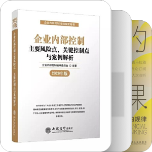 财务相关