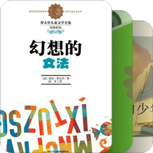 书单｜儿童教育