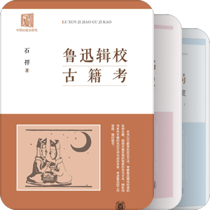 中华书局 中国出版史研究丛书