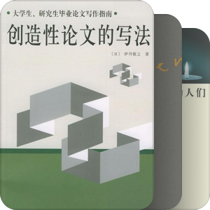 书籍下一本待看