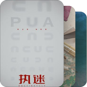 待拍