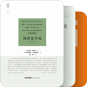 法学