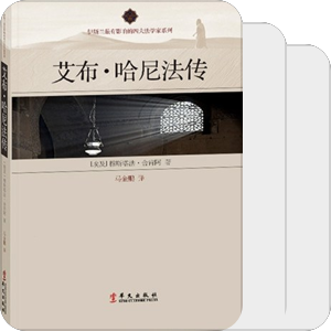 书单｜伊斯兰
