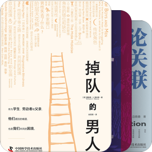 人文社科类书单