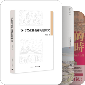东周秦汉史研究