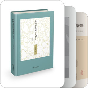 中国之鬼