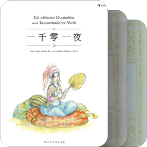 我最爱的图书