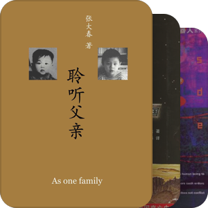 【读品】2008第七辑(总第五十一辑)评论书目