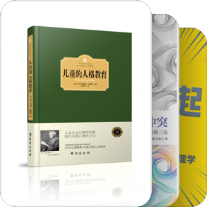 心理学疗愈学堂书单