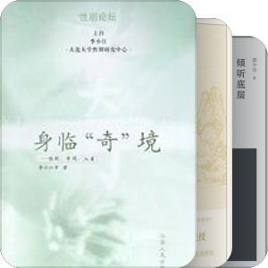 书单2.2｜现代中国史