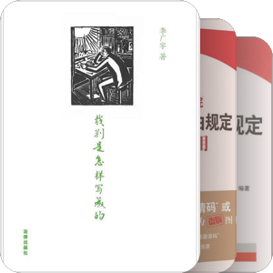 书单｜法律人