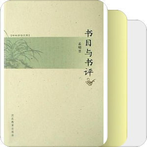 24-27学术书籍