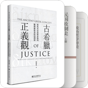 政治学