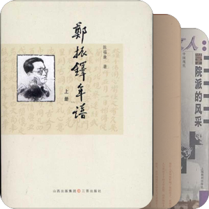 三十年代的平津文坛