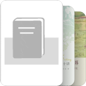 立此存照3 待（不）读/购