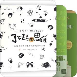一年级育儿